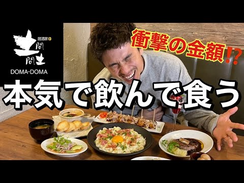 【大食い】土間土間でひらがな46文字全部使ってオーダーするまで帰れません