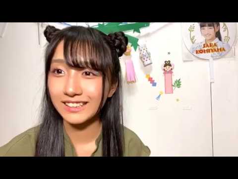 小見山 沙空KOMIYAMA SARA 2020年07月07日190841