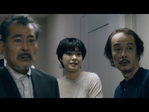 上野樹里×リリー・フランキー×藤竜也共演の話題作/映画『お父さんと伊藤さん』予告編