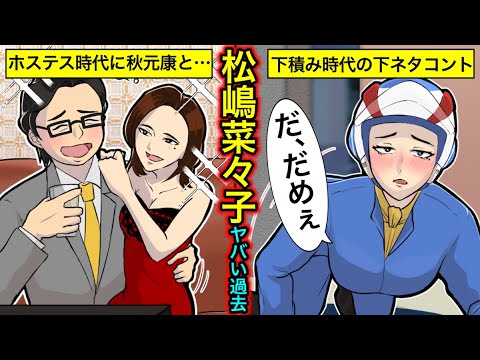 【実話】松嶋菜々子のヤバい過去…家政婦のミタでブレイクするも裁判沙汰の真相とは?
