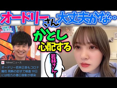 加藤史帆 若林と春日を心配するかとし【文字起こし】日向坂46showroom