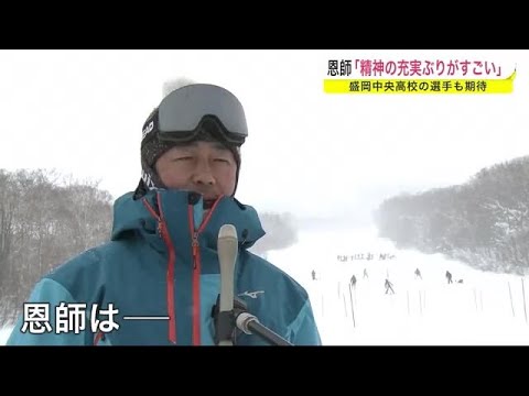 恩師「精神の充実ぶりがすごい」 小林陵侑選手 ジャンプ週間2度目の総合優勝<岩手県> (22/01/07 21:30)
