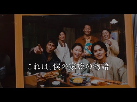 映画『とんび』本予告映像(4月8日公開)