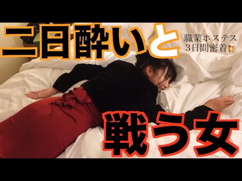 もぅお酒飲みたくない