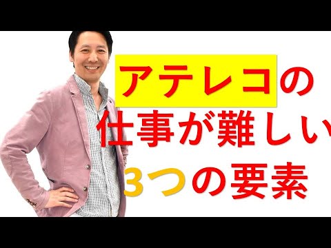 アテレコってご存知ですか?声の演技、演じる役者の口にあわせる、セリフを覚えるということから、難しい。