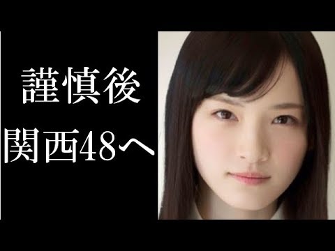 NGT山口真帆事件黒幕太野 謹慎後の移籍先がヤバい!