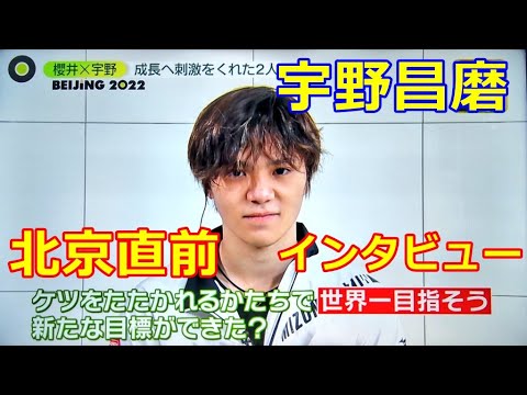【宇野昌磨】ショウマのインタは毎回櫻井くんにお願いしたいとコメント殺到!丁寧に掘り起こすnewszeroインタビュー!