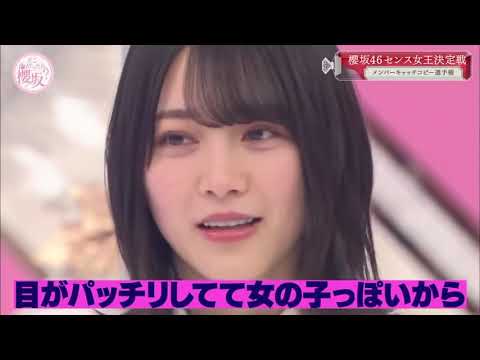 そこ曲がったら 櫻坂? 櫻坂46センス女王決定戦 全3話