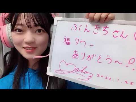 森下 舞羽(STU48) SHOWROOM 2022 01 25