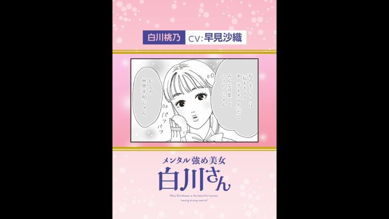 女性声優 Mask9 Com