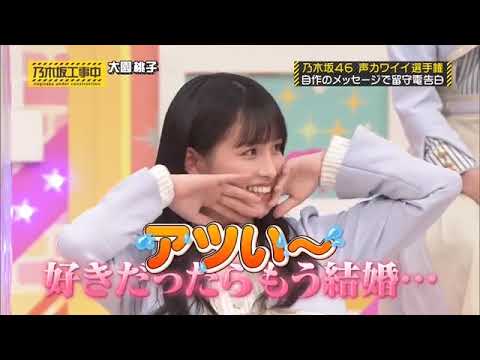 【乃木坂46】嫉妬罪、大園桃子