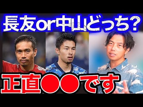 【レオザ】長友と中山どちらを使うべき?皆さんの意見を聞かせて下さい【切り抜き】