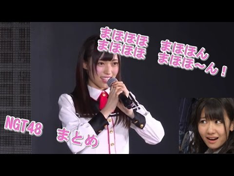 ハレンチ動画で話題の山口真帆(NGT48)メンバーまとめ!