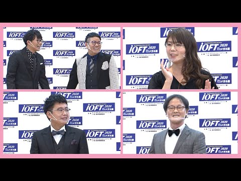 銀シャリ橋本にミキも、「よしもとメガネ選抜」が受賞(表彰式 日本メガネベストドレッサー賞/橋本直 稲田直樹 山崎ケイ ミキ)