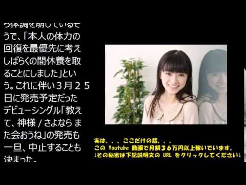 「マッサン」出演中の優希美青が活動休止…あまちゃんでブレイク|マッサン 優希美青 活動休止