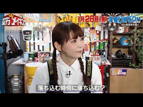 ちょいみせメイキング【自己肯定感】『NEWSの全力!!メイキング』