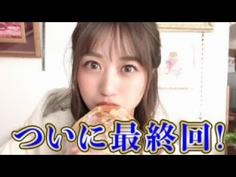 AKB48の篠崎彩奈の「映える街ぶら」最終回。事務所の先輩、大矢真那との面白トークで最終の美を飾る。神奈川県の素敵なとこを語ってる?