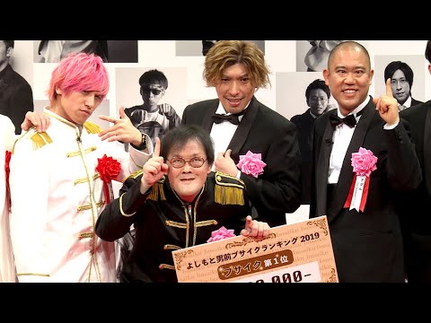 アインシュタイン・稲田が圧勝、「相手にならない」(よしもと男前ブサイクランキング EXIT ナダル)