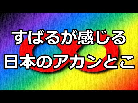 関ジャニ∞渋谷すばる愕然!海外で感じた日本のアカンとこ