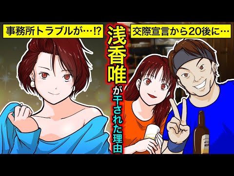 【実話】浅香唯のヤバい過去…交際宣言による事務所トラブルの真相とは