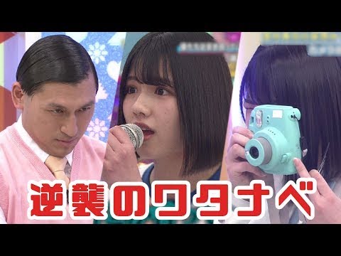 ド変態画質で楽しむ「渡邉美穂」まとめ