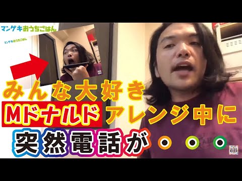 見取り図盛山の食生活大公開!?マル秘ゲストも?【マンゲキおうちごはん】【見取り図盛山】