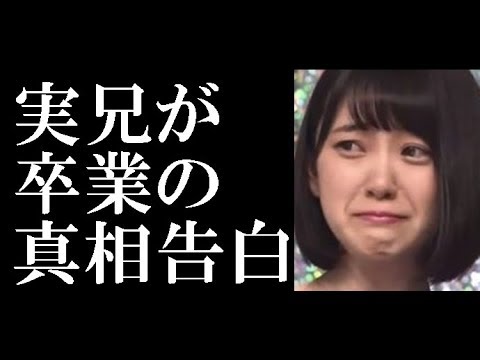 欅坂46 今泉佑唯“卒業の真相”を実兄が告白!