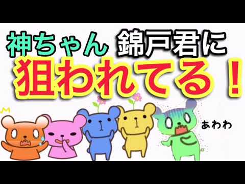 ジャニーズWEST【神ちゃんと錦戸君のメールのやり取りwww】この2人怪しいw(桐山、中間、藤井、小瀧、神山)