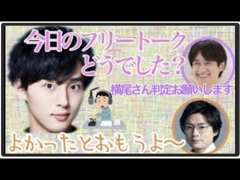"キスマイ文字起こし"藤ヶ谷太輔のフリートークから始まるキスマイラジオだか前回は短すぎて横尾渉にダメ出しをされていた…果たして今回は?