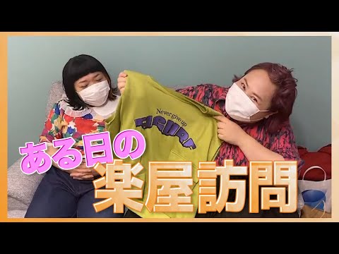 #10おかずクラブある日の楽屋訪問