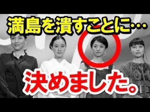 【満島ひかり】の”あるワガママ行為”が、蒼井優・宮崎あおい・安藤サクラらをブチ切れさせる!【芸能黙示録】