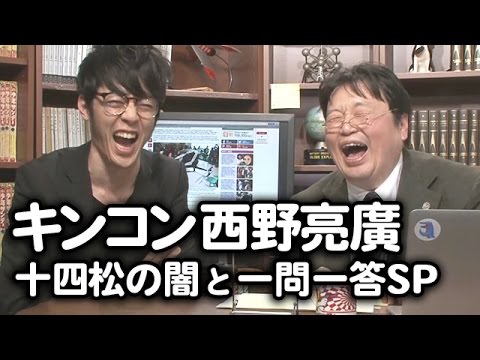 岡田斗司夫ゼミ#108(2016.1.10)ベッキー騒動とタレントの人権そして十四松の闇 再臨 キングコング・西野