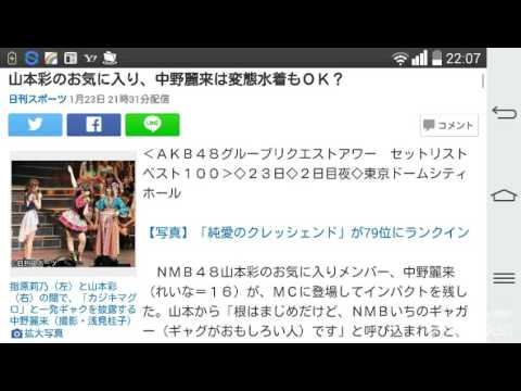 山本彩のお気に入り、中野麗来は変態水着もOK?