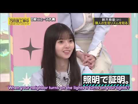 【乃木坂工事中】 厳選おもしろまとめ! 弓木奈於(21)、隣のナカジマさんに救われる! 乃木坂46!