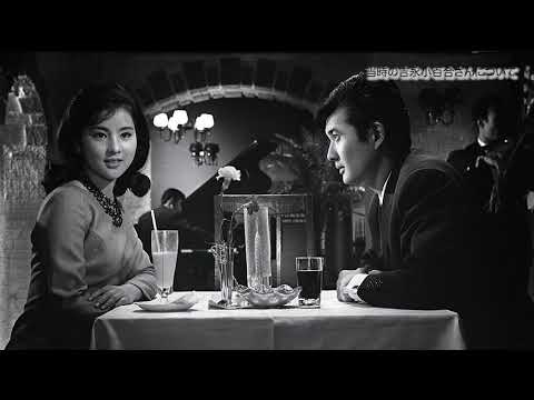 日活マイトガイトーク その12『黒い傷あとのブルース』