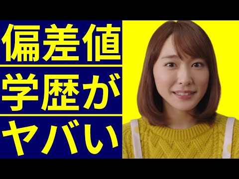 新垣結衣の家族と学歴・出身校の偏差値に驚きを隠せない…モデルを目指した姉妹の決断に涙が零れ落ちる