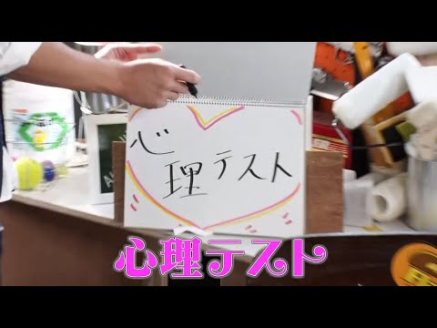 ちょいみせメイキング【心理テスト】『NEWSの全力!!メイキング』
