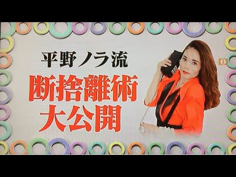 断捨離から教わったこと「人生で大事なことは○○から学んだ」