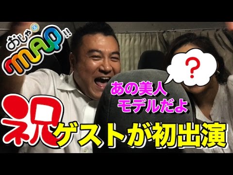 【公式】フジテレビ山崎弘也が車中で○○を語る!?独占貴重映像!『おじゃMAP!!』