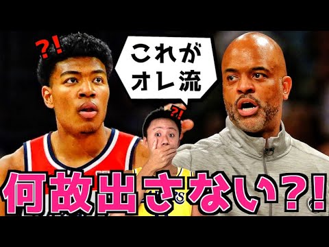 何故ウィザーズは八村塁をもっと使わないのか?!