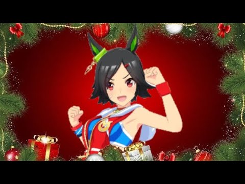 【ウマ娘】 ウィニングチケットとクリスマスイベント【CV:渡部優衣】