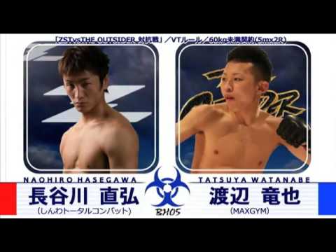 BATTLE HAZARD 05 対戦カード発表会見【清水 vs 大澤】