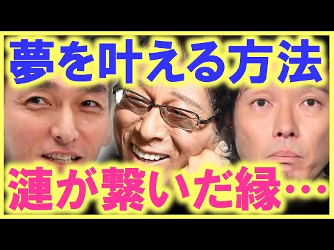 国民的大スターの草彅剛は、そこには居なかった…!? 大杉漣が繋いだ斉藤和義との縁にワクワクと幸せを感じずにはいられない…!?
