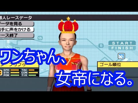 【高橋尚子のマラソンしようよ!】#6 女帝ワン・フゥフゥ
