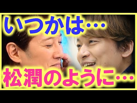 こんなことが出来るのは香取慎吾しかいない…!? 芸能人たちのSNSの使い方を疑問視…!? いつかは松潤のように中居正広と…!?