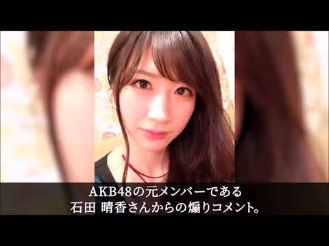 須藤凛々花さんに対するパンチ力のあるコメントTOP5(アシタノワダイ削除)