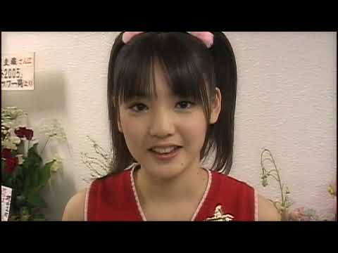 道重さゆみ 2005年 モーニング娘。OG