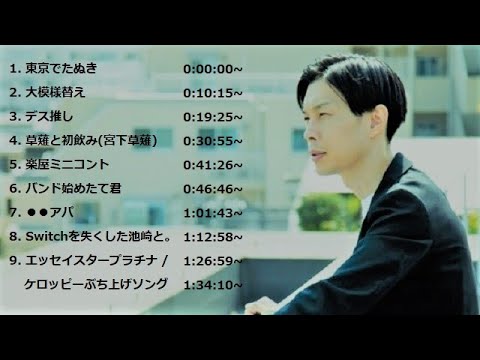 ハライチ岩井 フリートーク集 5 【ハライチのターン】