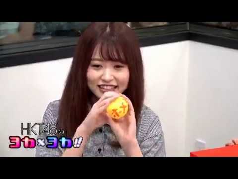 180711 HKT48のヨカ×ヨカ!! 冨吉明日香 田中美久 #003