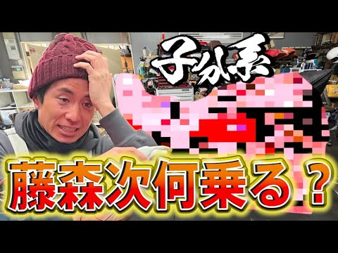 藤森慎吾、次は何に乗る?!GSX400FSインパルスが急浮上!